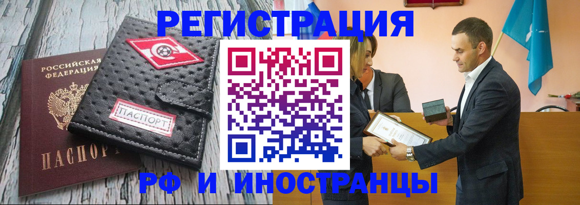прописка ребенка в Рузаевке