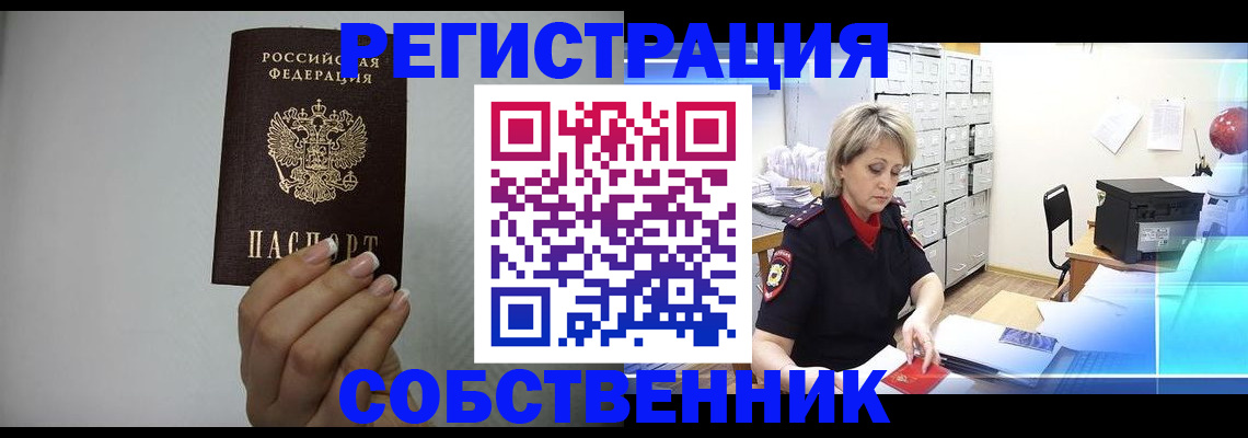 прописка паспорт в Рузаевке
