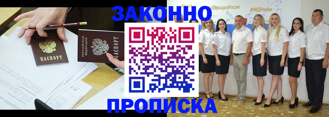 миграционный учет в Рузаевке